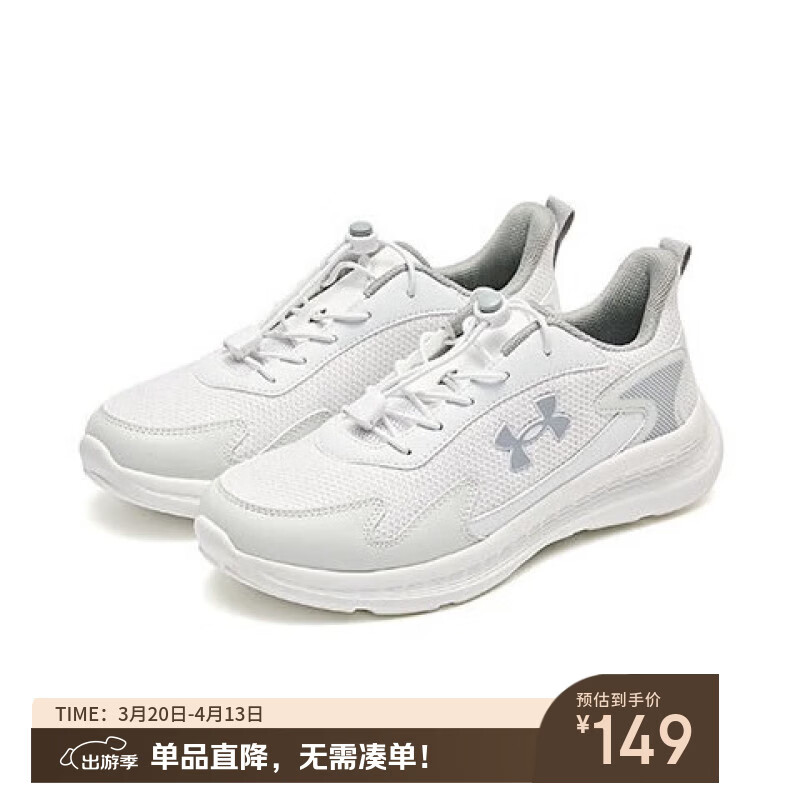 Under Armour童鞋儿童舒适跑鞋男女休闲透气耐磨运动童鞋舒适小白鞋 白色 37.5