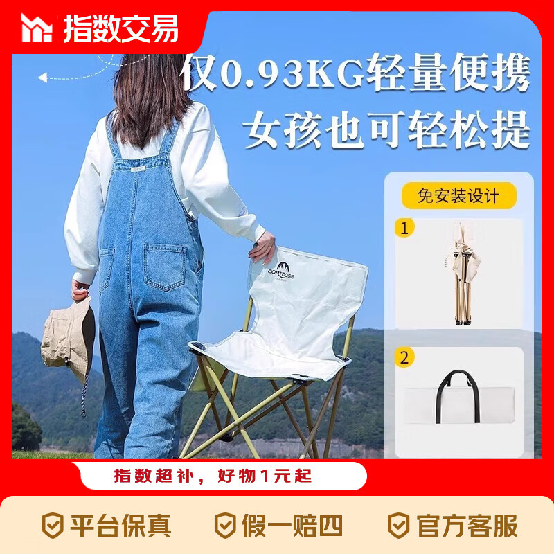 户外折叠椅月亮椅便携钓鱼凳子户外懒人椅导演椅沙滩 36大号折叠椅【白色】