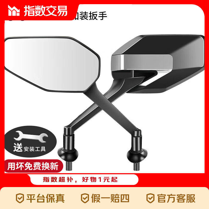 【全网比价】电动车后视镜大视野倒车凸面镜电摩踏板车反光镜 【品类TOP1】加强合金款【超清镜面一对+扳手】