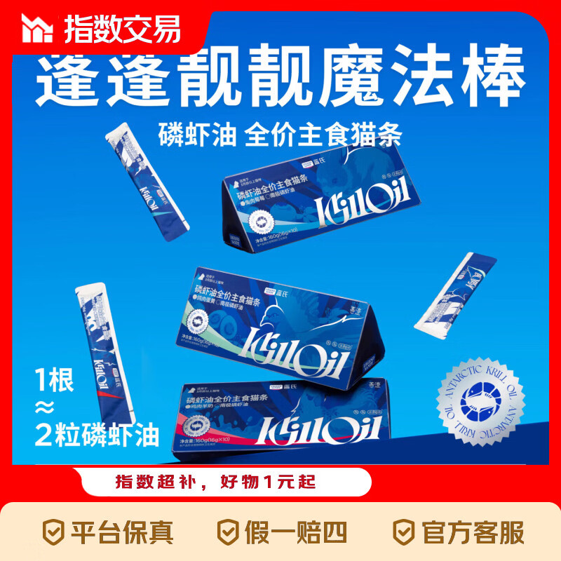 磷虾油主食猫条全价成猫粮幼猫湿粮餐包鱼油营养 【散装发货】鸡肉羊奶味16g*10支