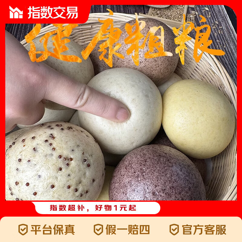 山东纯手工粗粮杂粮馒头早餐全麦荞麦五谷减肥主食净重100g/个 24个装 6种口味各4个