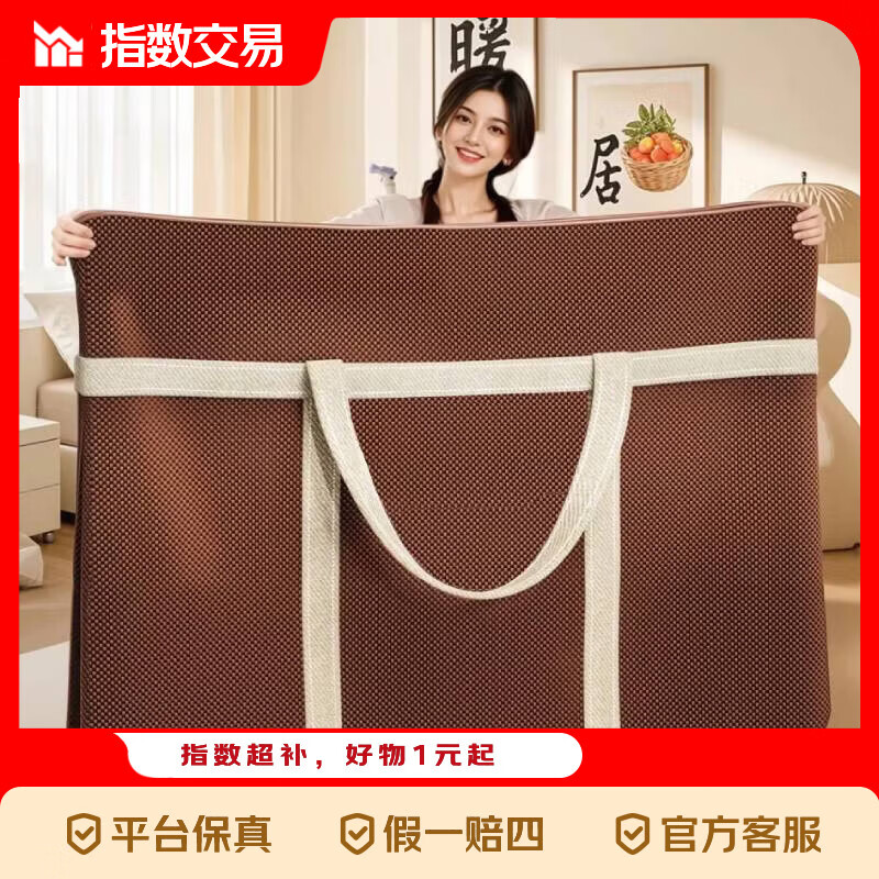 搬家打包袋加厚大容量超大被子收纳袋装衣服行李整理专用编织袋子 超大号【90*58*28cm】 棕色【加厚带包边铆钉款】防水耐磨
