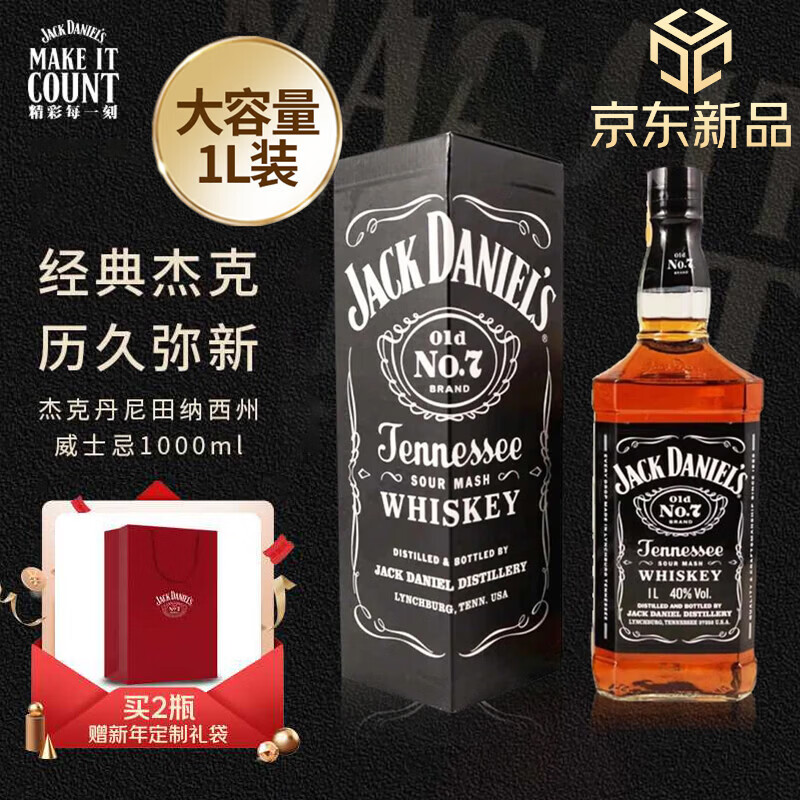杰克丹尼（Jack Daniels）黑标 美国田纳西州 威士忌 1000ml 礼盒装 进口洋酒