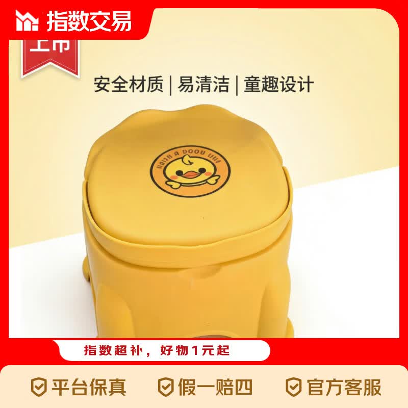 家用卡通手提矮凳客厅浴室凳子加厚儿童板凳防滑 小黄鸭加厚儿童凳子（贴纸随机） 1个装