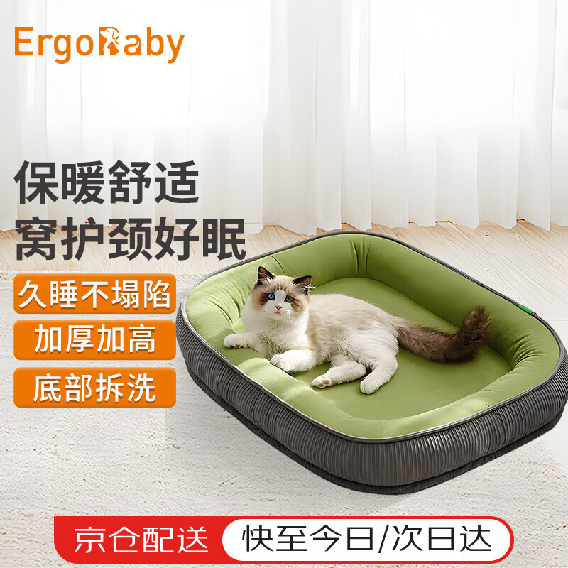 ERGOBABY宠物狗窝猫窝冬季四季保暖可拆洗加大加厚舒适垫子中小型犬用品