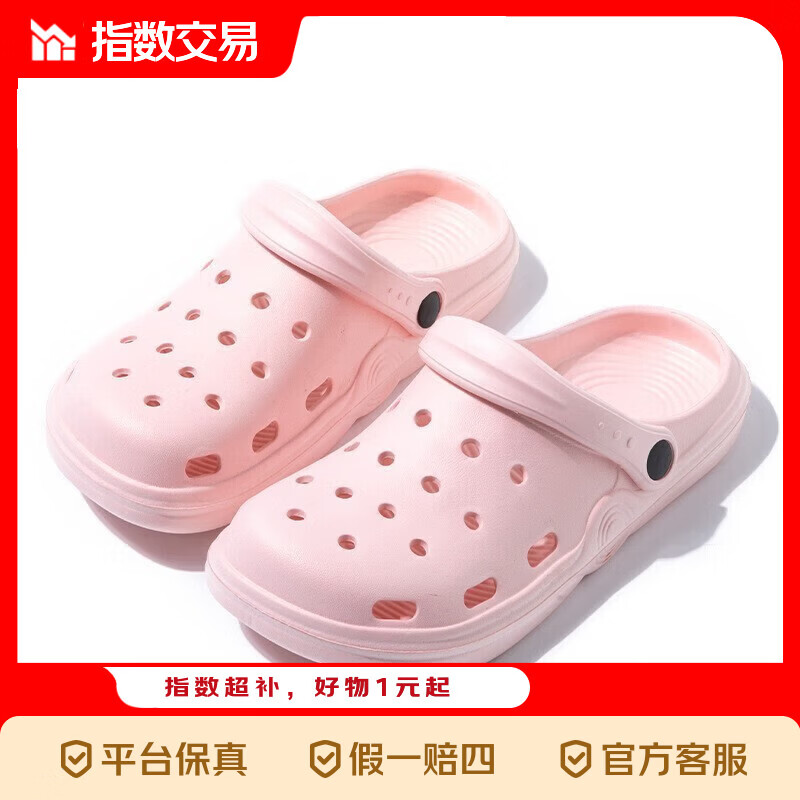 洞洞鞋/运动拖鞋低至5.9元！2026新款EVA防滑百搭款限时抢