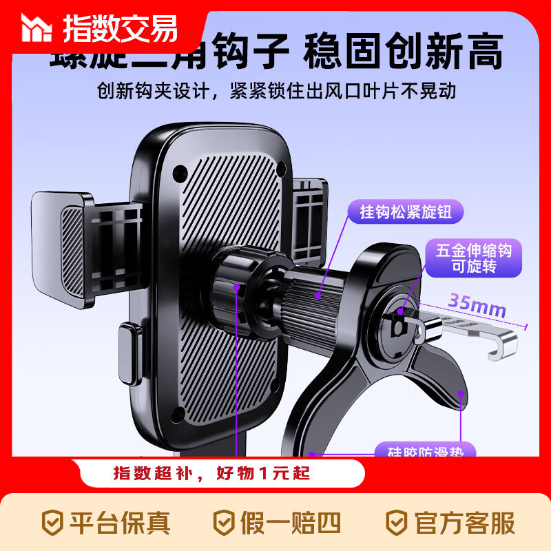 车载手机支架 4.9元，希尔顿香薰500ml*4瓶 4.9元 - 线报酷