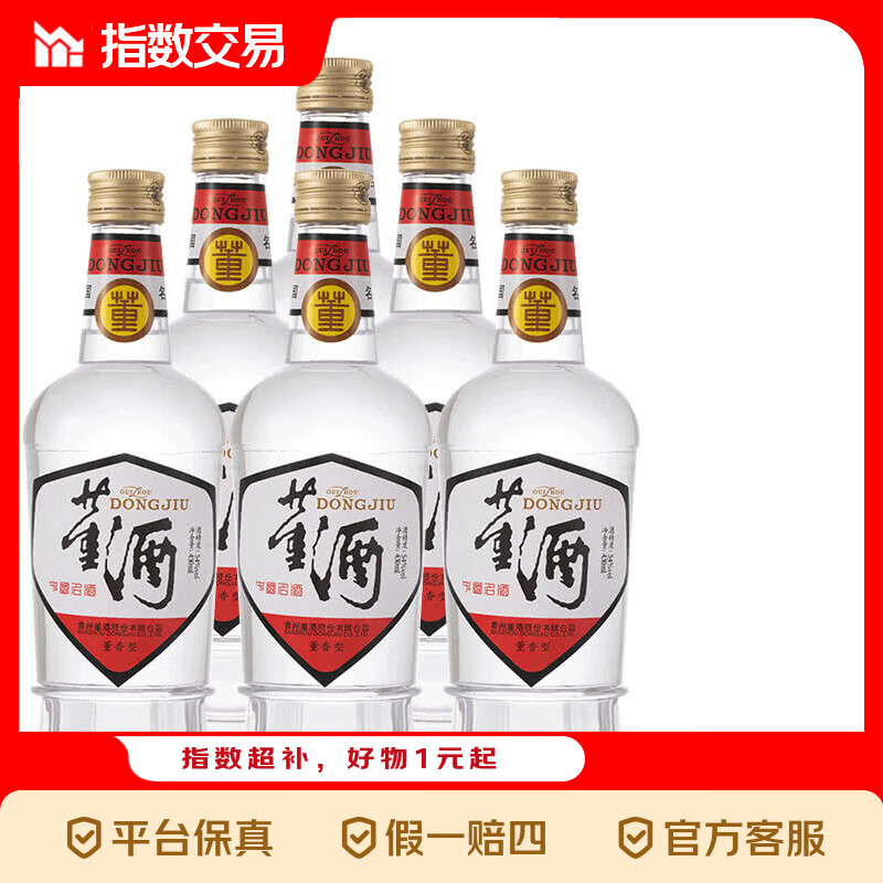 董酒 复刻白标 董香型白酒 54度 430ml*6瓶  整箱装 54度 430mL 6瓶