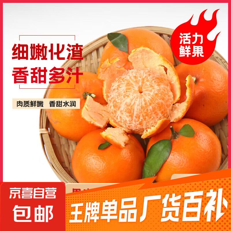 沃柑头茬薄皮桔子当季新鲜水果橘子10斤整箱批发酸甜爆汁皮薄肉厚 小果（单果55-65mm） 1斤带箱
