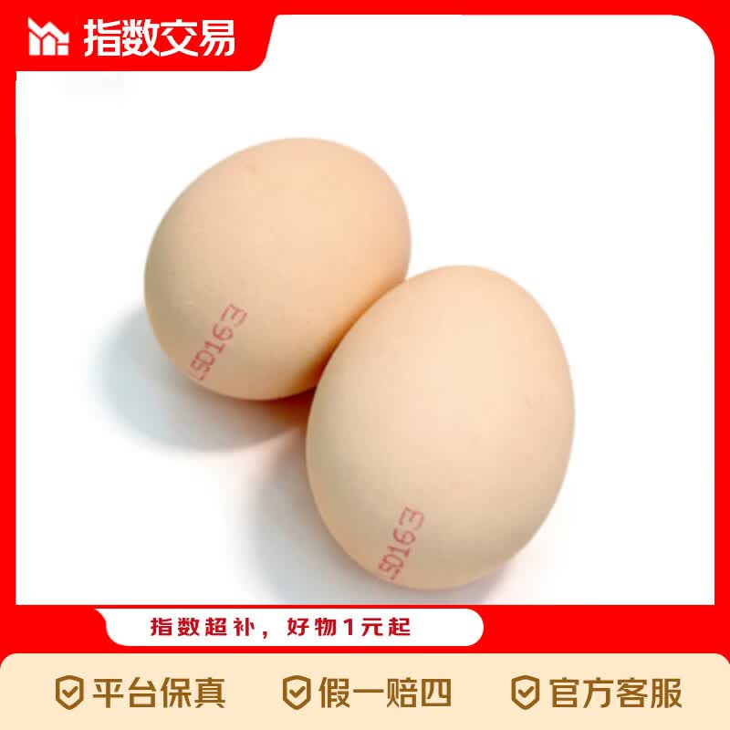 富硒 可生食 无抗鲜鸡蛋礼盒装 50g/枚 30枚【普盒】 供港鲜鸡蛋