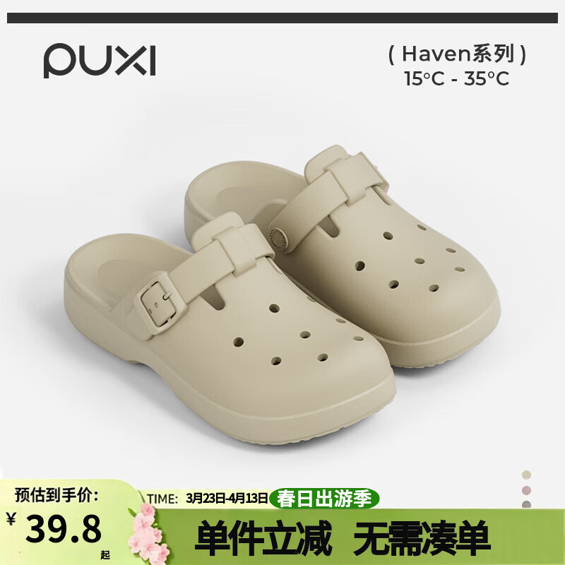 朴西悦行情侣软底洞洞鞋男夏季eva防滑可外穿沙滩鞋海边凉拖鞋女 奶杏色 35-36