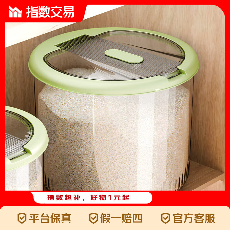 家用米桶防潮防虫五谷杂粮收纳罐食品级密封桶防尘米缸 【21斤】透明绿 升级21斤【带除味盒】送量杯