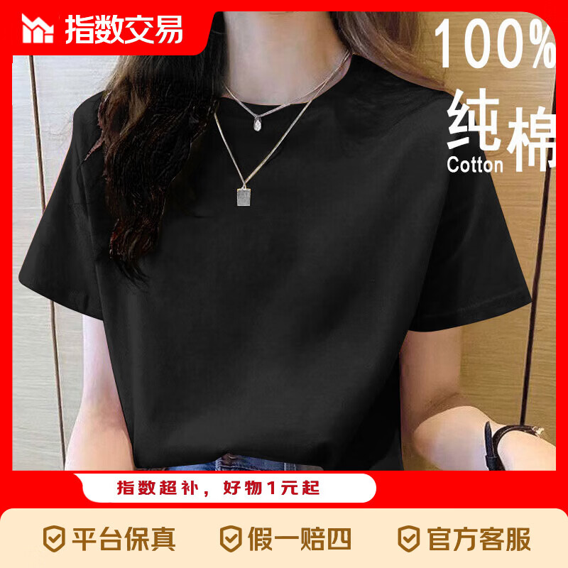 阿芭萨 2026年新款夏装纯棉短袖t恤韩系宽松圆领休闲大码上衣 黑色【纯色】 L 【建议80-100斤】