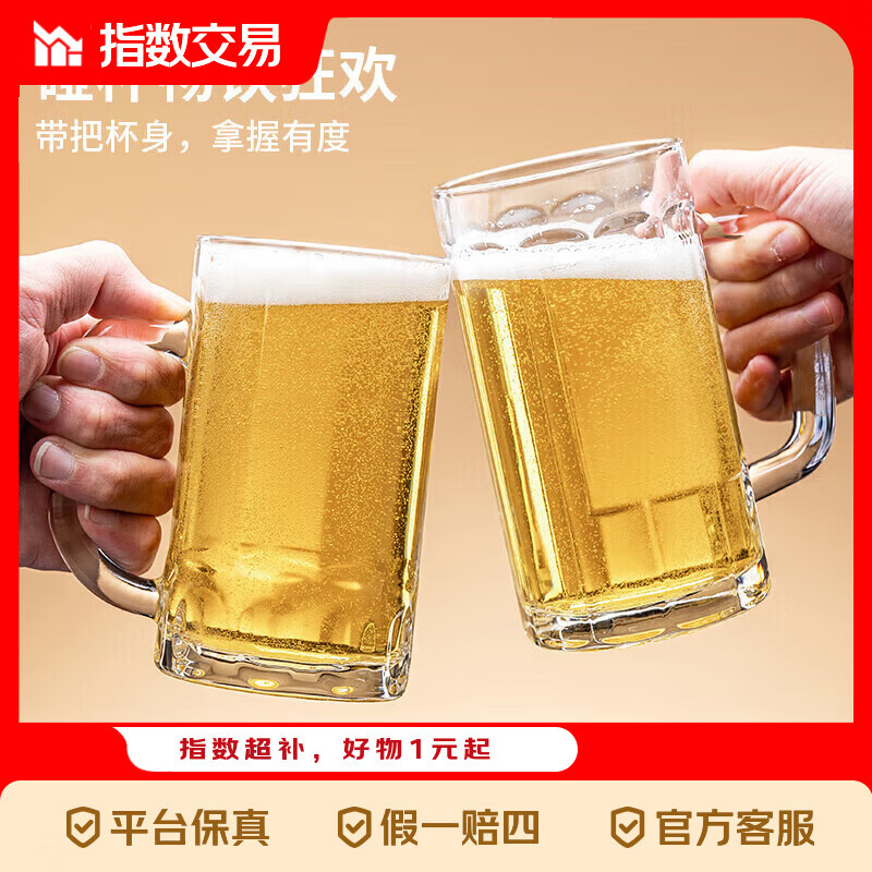 啤酒杯精酿扎啤杯套装玻璃杯家用冷饮杯酒杯 经典啤酒杯300ml 4个装