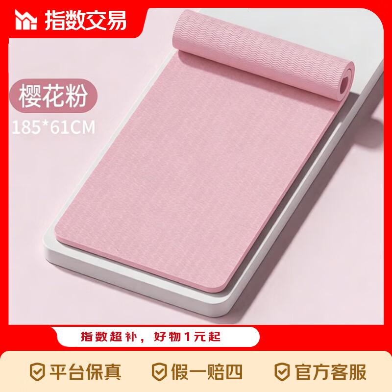 瑜伽垫男士健身加厚女士家用减震防滑静音运动训练地垫器材防滑垫 【防滑隔音 赠捆绳】珊瑚粉【长180*宽60cm】 厚度4mm
