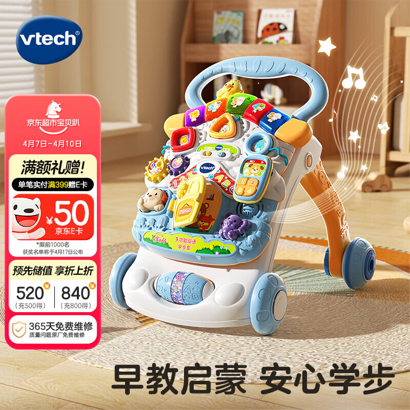 伟易达（Vtech）学步车婴儿玩具双语早教折叠调速手推车宝宝男孩女孩儿童生日礼物