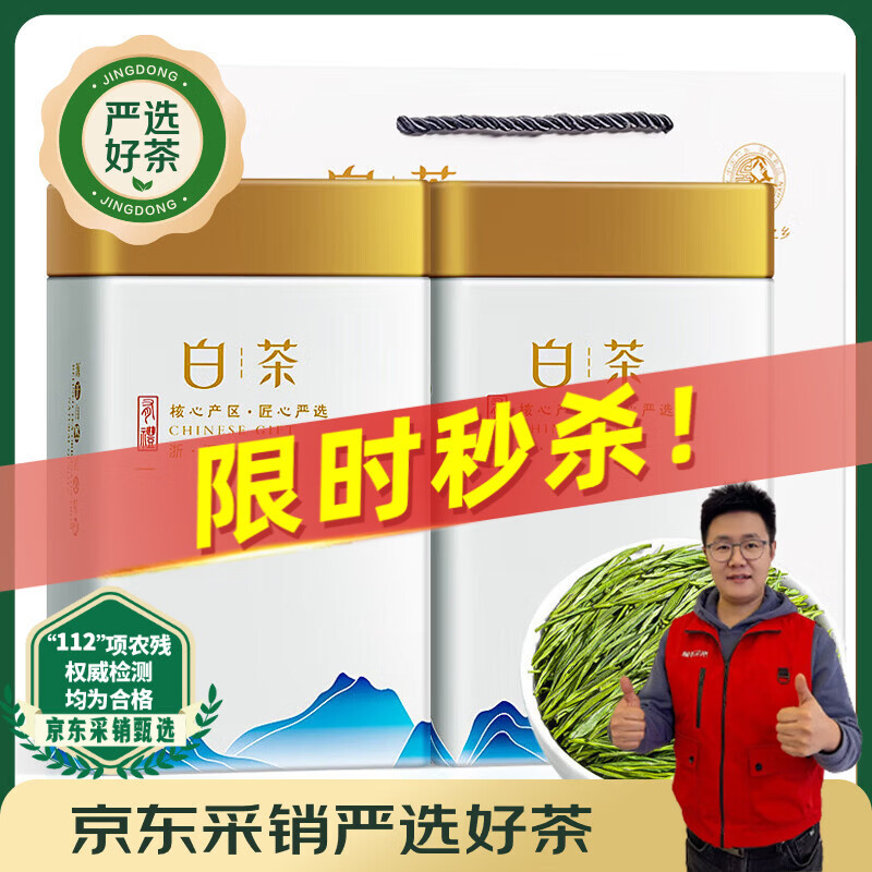 福茗源绿茶 安吉白叶一号珍稀白茶 浓香明前新茶叶礼盒自己喝口粮茶250g