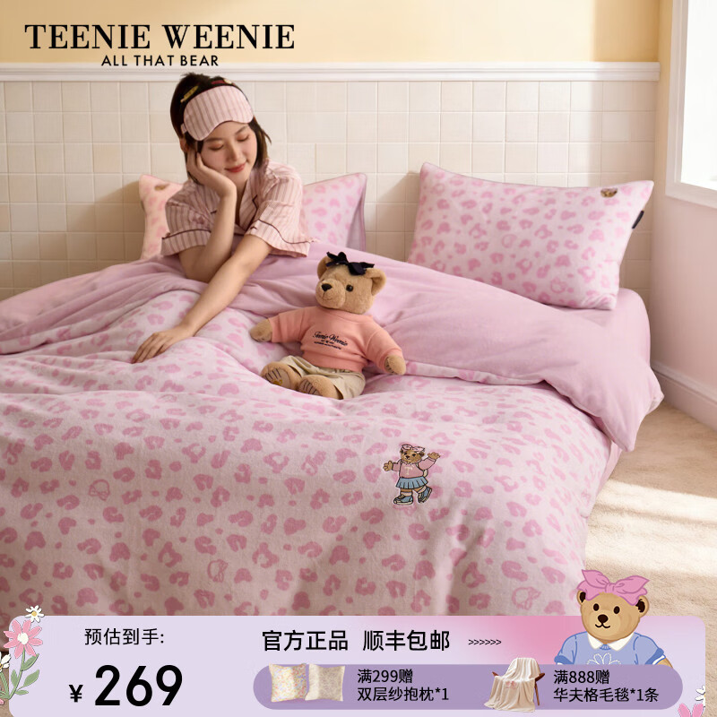 Teenie Weenie小熊A类豹纹牛奶绒加厚四件套保暖珊瑚绒被套法兰绒套件 小熊豹豹系列-粉 【甜酷豹纹+双面暖绒】 0.9/1.2m 床单款 被套150*200cm