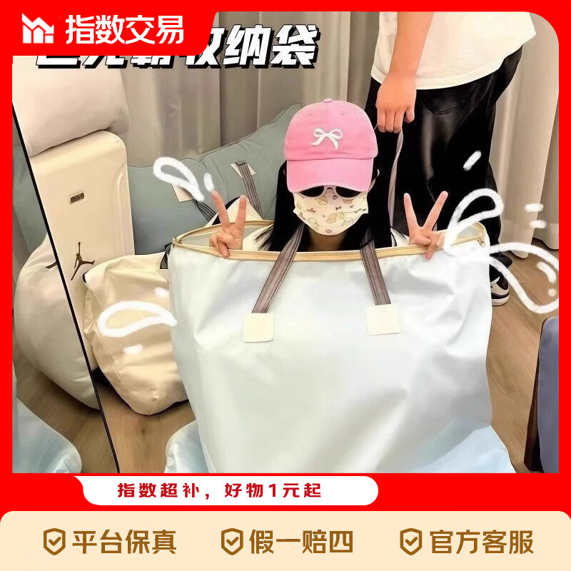 【巨能装】大容量加厚旅行袋学生开学搬家袋棉被衣物行李包旅行包 2个装【颜色随机旅行袋】