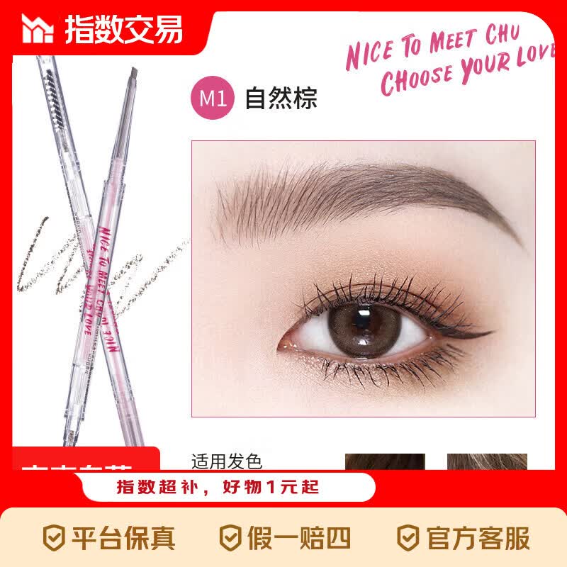【官方正品】FLORTTE/花洛莉亚眉笔自然防水新手精细眉笔学生党 M1自然棕