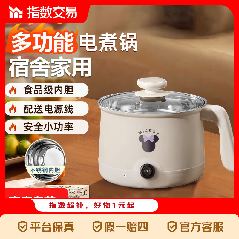 电煮锅电锅电火锅专用锅电炒锅多功能一锅宿舍电煮锅1-2人蒸煮一体 【限时特价】不锈钢内胆不带蒸笼