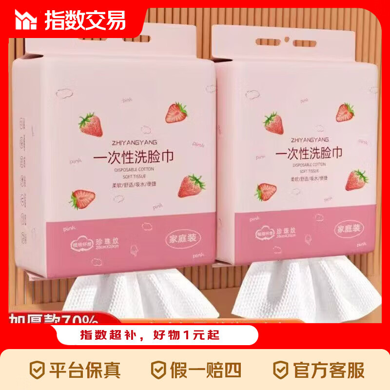 悬挂式洗脸巾一次性棉柔巾吸水不掉毛抽取式挂壁擦脸巾 洗脸巾20*15 2包