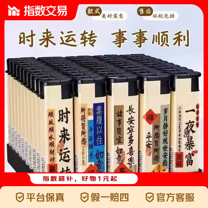 新款防风打火机直冲便携式个性方可充气加厚耐用批发价 时来运转(防风) 20支