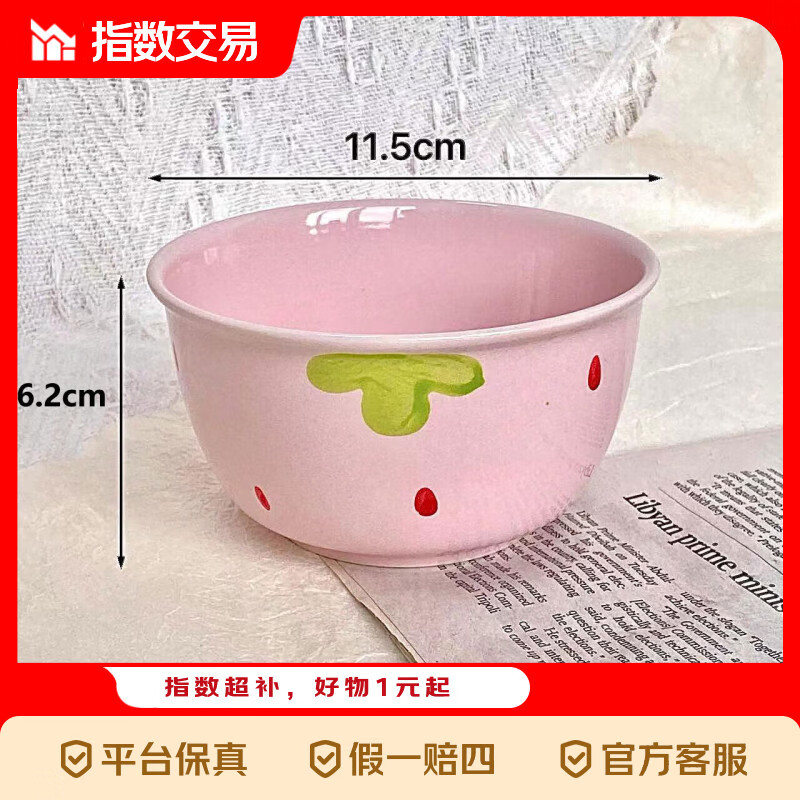 草莓陶瓷碗勺家用高颜值米饭碗少女心甜品碗釉下彩 【4件套】浅粉草莓2碗2勺