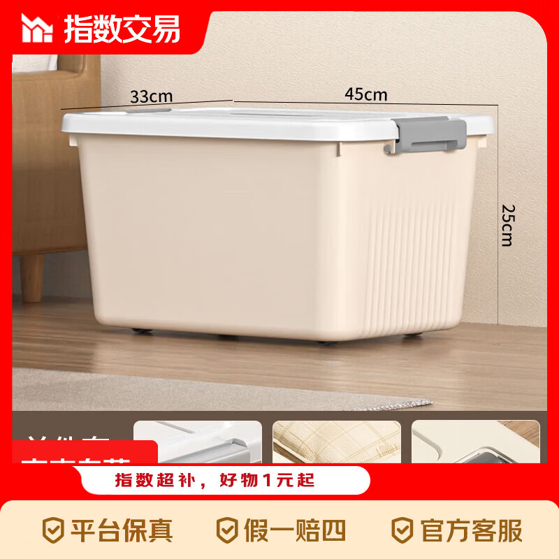 大容量收纳箱收纳家用衣服加厚塑料储物整理箱衣物收纳 拼团-特大号带轮 45*33*25cm 一个装