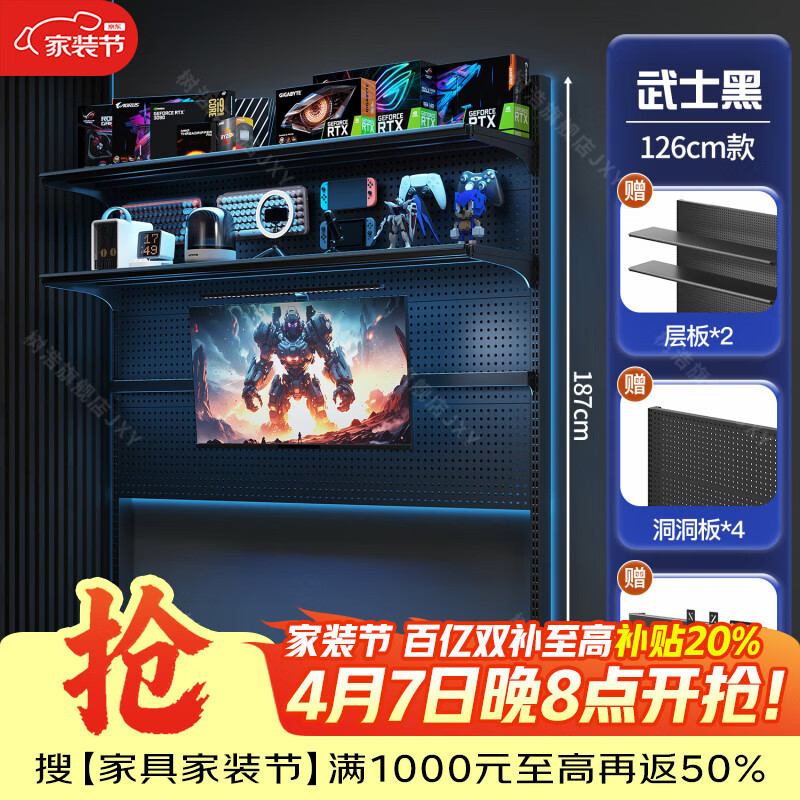 树浩立式洞洞板置物架电竞房收纳改造架带显示器支架落地免打孔装饰架 【武士黑126*39*187】2层板 4洞洞板 1显示器支架