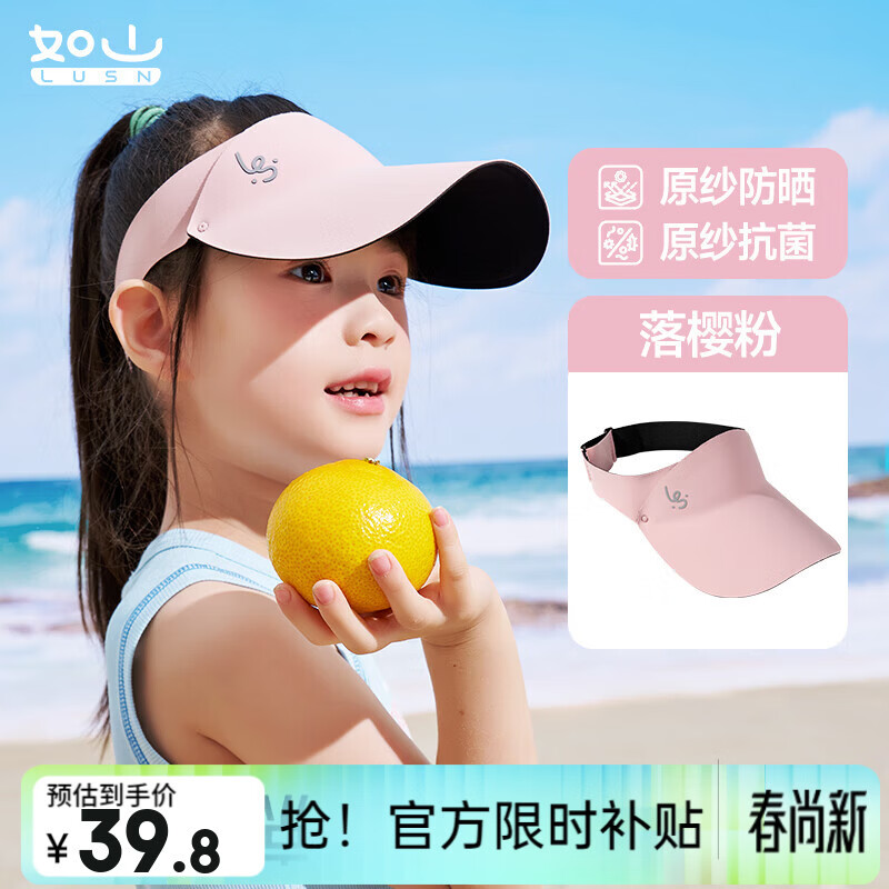 如山儿童防晒帽户外遮阳太阳帽男女童婴儿宝宝空顶帽鸭舌沙滩帽子