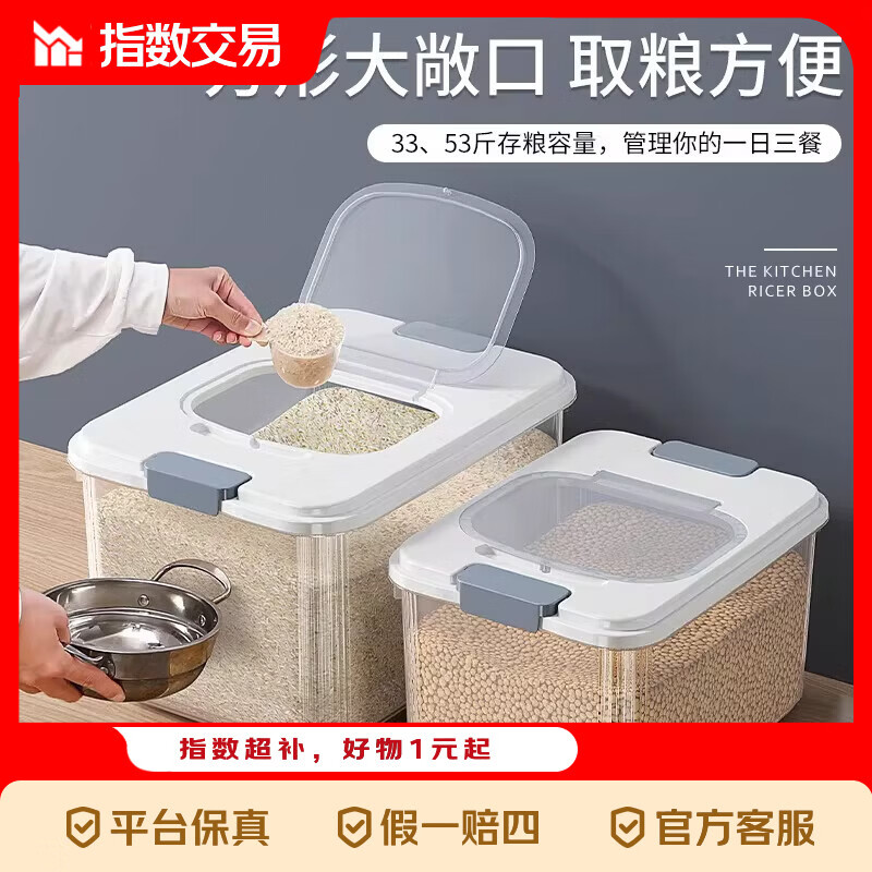 家用翻盖装米桶五谷杂粮密封桶防虫防潮食品级密封桶 透明白 12斤