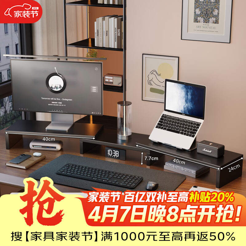 树浩电脑增高架可旋转伸缩双显示屏支撑架桌面置物架子工位笔记本托架 可伸缩-双边旋转-黑色(无卡槽)