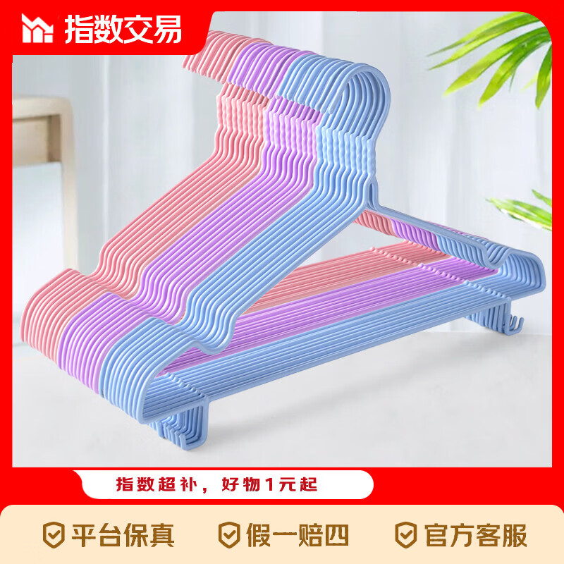 防滑无痕衣架25个 5.99元 - 线报酷