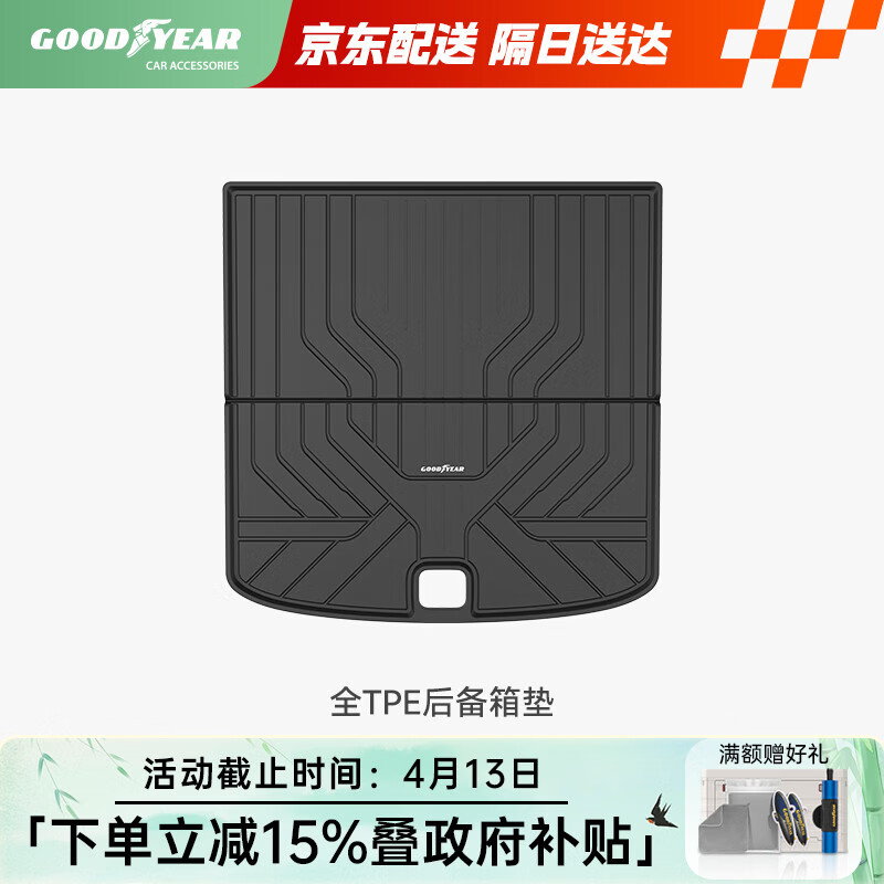 固特异（Goodyear）TPE汽车后备箱垫适用于理想i6配件25款环保防水防护尾箱垫子