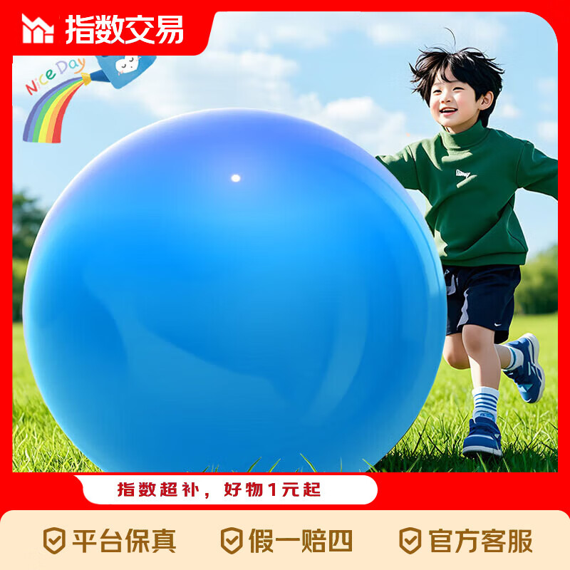 24寸超大加厚彩色拍照广场装饰酒吧网红摆摊气球批发 24寸大气球1个 (图案随机)