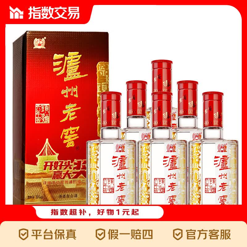 泸州老窖 六年窖头曲 浓香型白酒 38度500ml*6瓶 整箱装 38度 500mL 6瓶