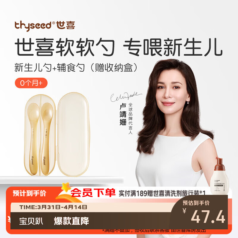 世喜硅胶勺婴儿 宝宝勺子果泥米粉勺 儿童餐具辅食勺+新生儿软软勺