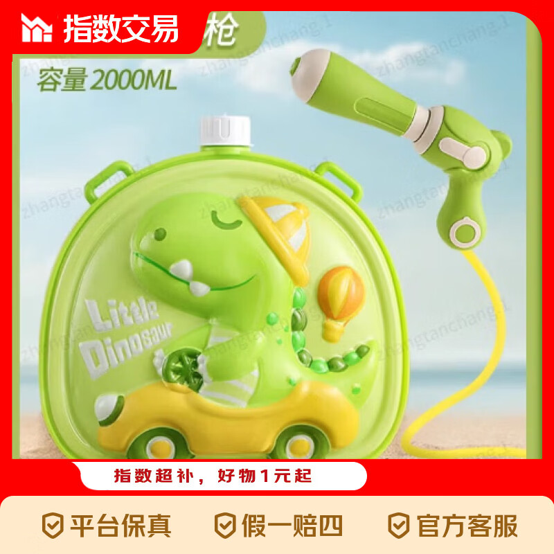 背包水枪儿童玩具卡通喷水枪强力射程抽拉式打水仗神器 2000ML恐龙 3D立体背包水枪
