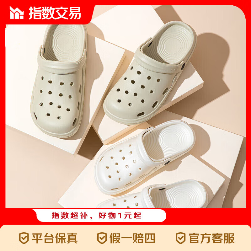 EVA洞洞鞋1双 5.99元,东北黑木耳100g 5.99元,东北腐竹500g 6.99元 - 线报酷 EVA洞洞鞋1双 5.99元,东北黑木耳100g 5.99元,东北腐竹500g 6.99元 - 线报酷