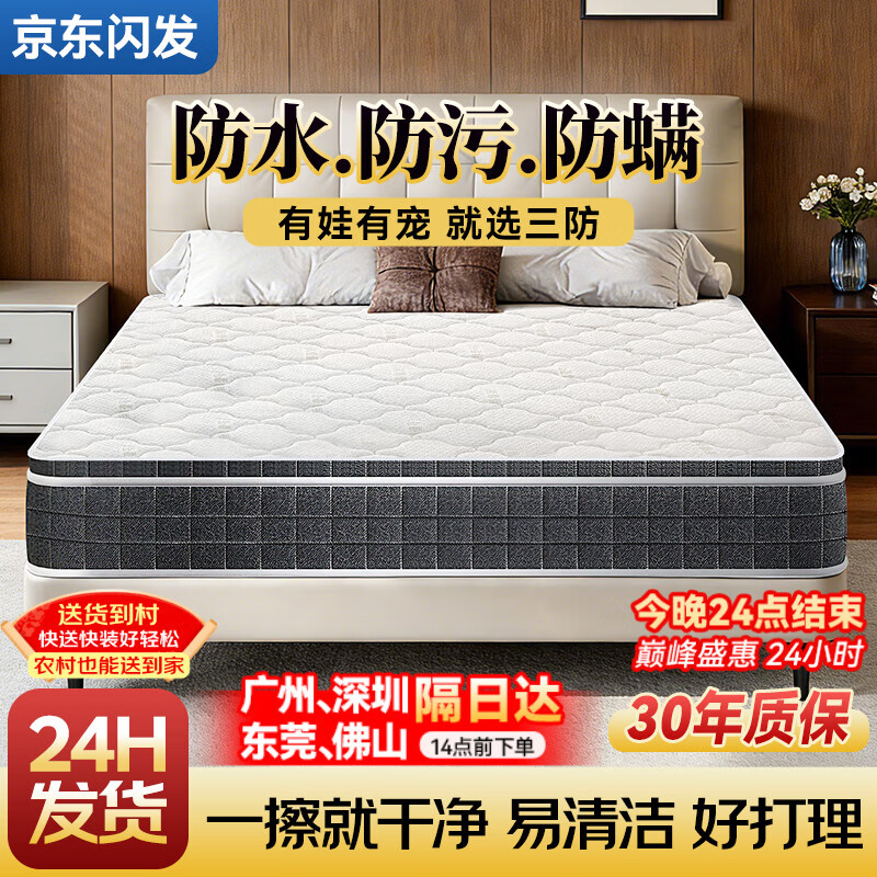 床垫乳胶床垫家用双人护脊黄麻独袋弹簧床垫海马十大品牌 30超软深睡（至尊壹号三防面料+加厚乳胶+独立弹簧） 1.8x2米