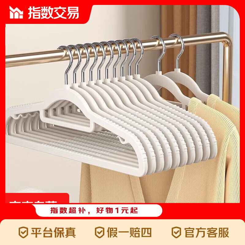 防滑加厚衣架一体白家用挂衣整理师无痕晾晒衣服架子干湿两用衣挂 一体白无痕加厚衣架 【20个】