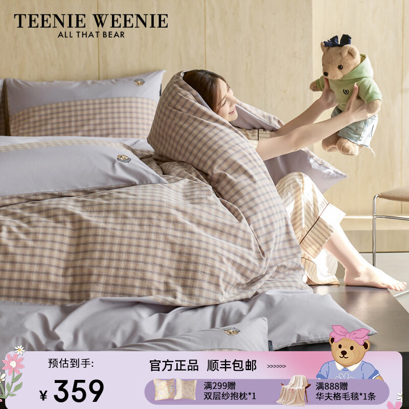 Teenie Weenie小熊新款100%纯棉格纹北欧风床上四件套被套学生宿舍加大床笠 灰度几何 【100%水洗棉+A类亲肤】 1.5/1.8m 床单款 被套200*230cm 四件套