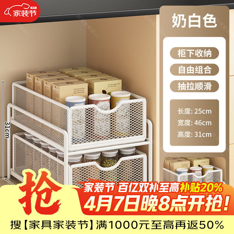 树浩家用储物收纳架桌面抽拉式零食架厨房柜内分层架浴室拉篮放置架子 【奶白】2层抽拉置物架-加深大号