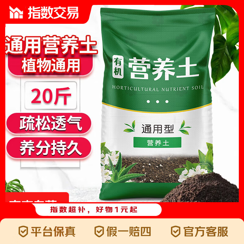 营养土养花种菜土壤有机兰花盆栽种植椰砖土通用型 有机营养土20斤【园艺师专研配方