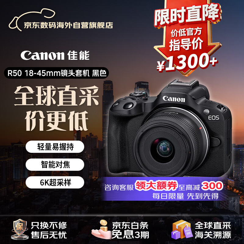 佳能（Canon）EOS R50+18-45mm R50套机黑色 微单相机 Vlog人像美颜旅行记录 新手入门