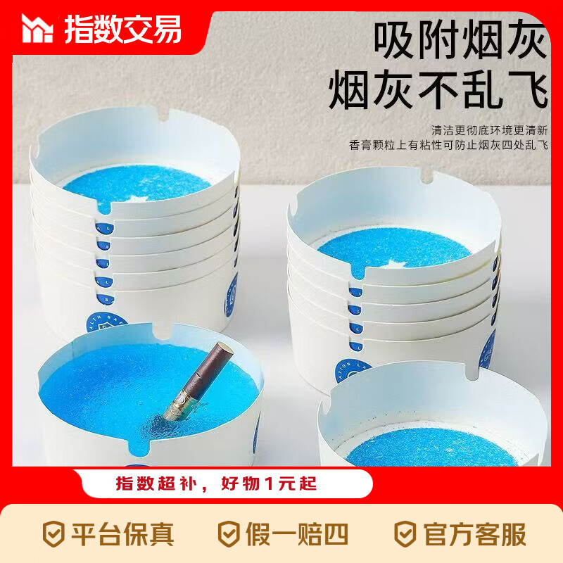 自带灭烟沙一次性烟灰缸办公室加厚防飞免洗时尚家用 【纸盒装】蓝白色 【亲朋好友相聚】50只装