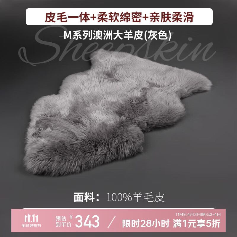 AusGolden澳洲进口整张纯羊皮垫维斯比羊毛皮沙发坐垫飘窗垫汽车靠垫升级款 灰色（2.0当斯羊皮） 110*70cm（整张羊皮）