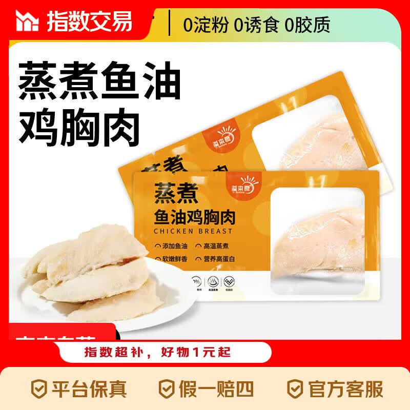 溢本良猫零食蒸煮鸡胸肉即食鸡肉营养发腮成猫猫零食狗零食湿粮 蒸煮鱼油鸡胸肉【35g*15包】