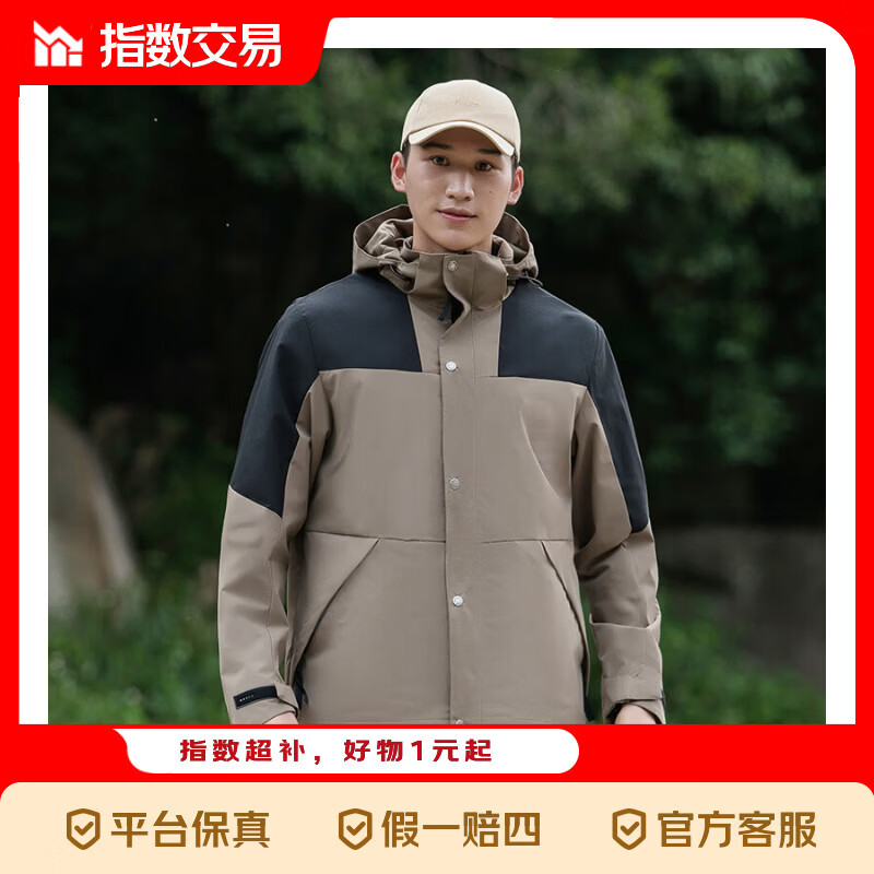 京喜指数户外冲锋夹克男女防水防风外套情侣外套夹克登山休闲9188 卡其色 2XL （推荐145-160斤）